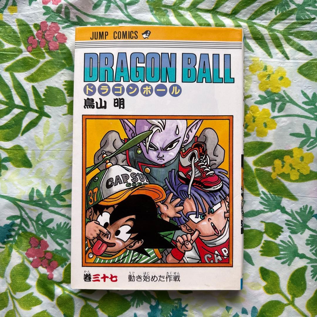 【絶版・旧版・初版本】DRAGON BALL No.37