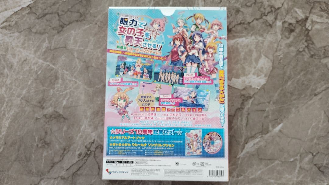 ぎゃる★がん　りたーんず　限定版