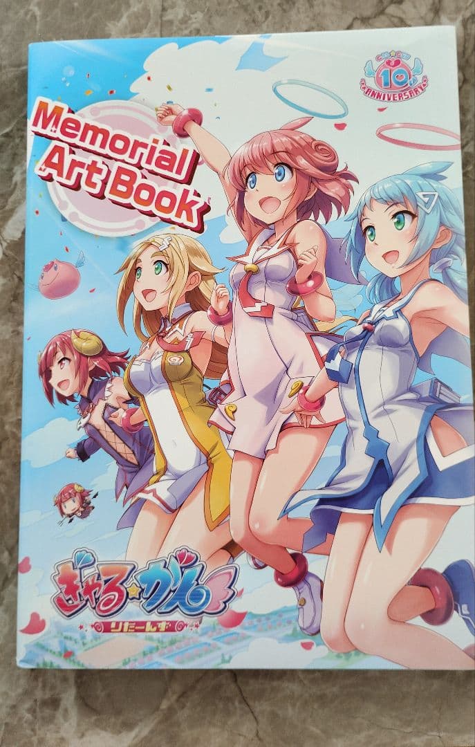 ぎゃる★がん　りたーんず　限定版