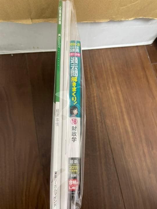 LEC レックリーガルマインド　公務員　パーフェクトコース教材　セット　参考書