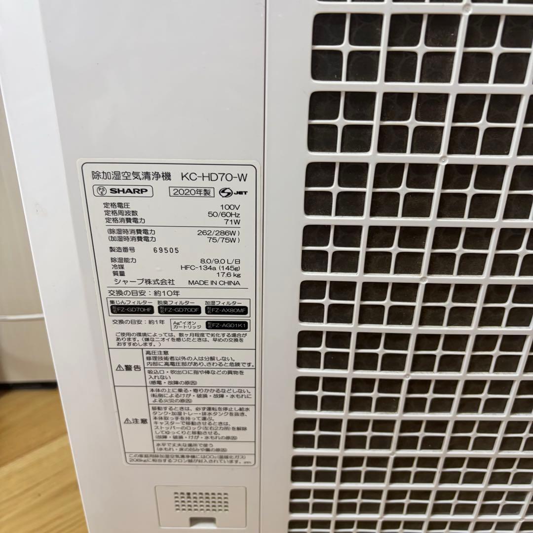 SHARP プラズマクラスター KC-HD70-W除加湿空気清浄機 20年製