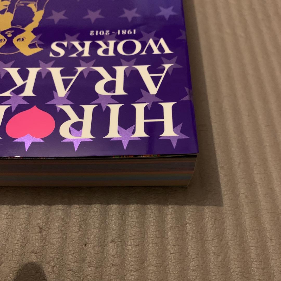 HIROHIKO ARAKI WORKS 死刑執行中 脱獄進行中 ２冊セット