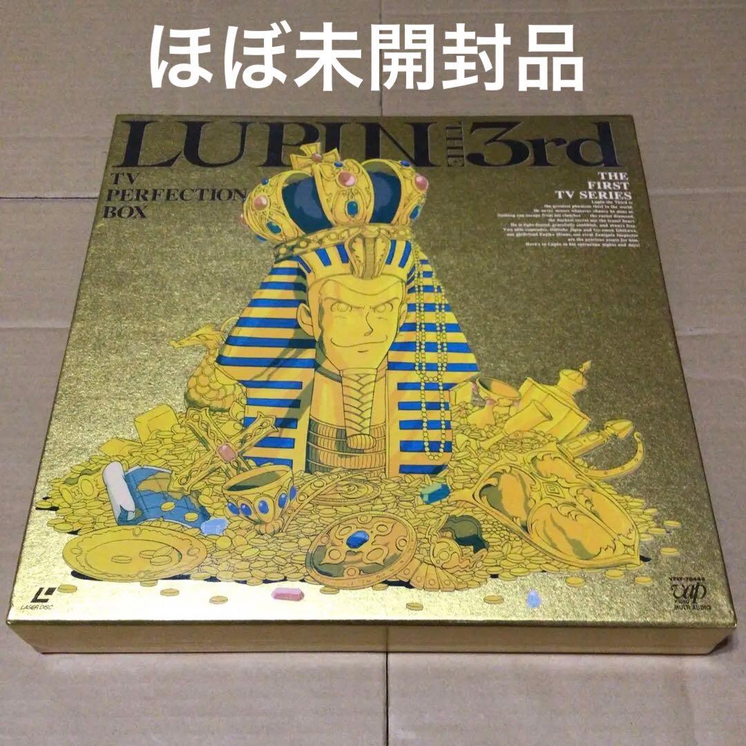 ルパン三世 TV PERFECTION BOX　レーザーディスク　ほぼ未開封