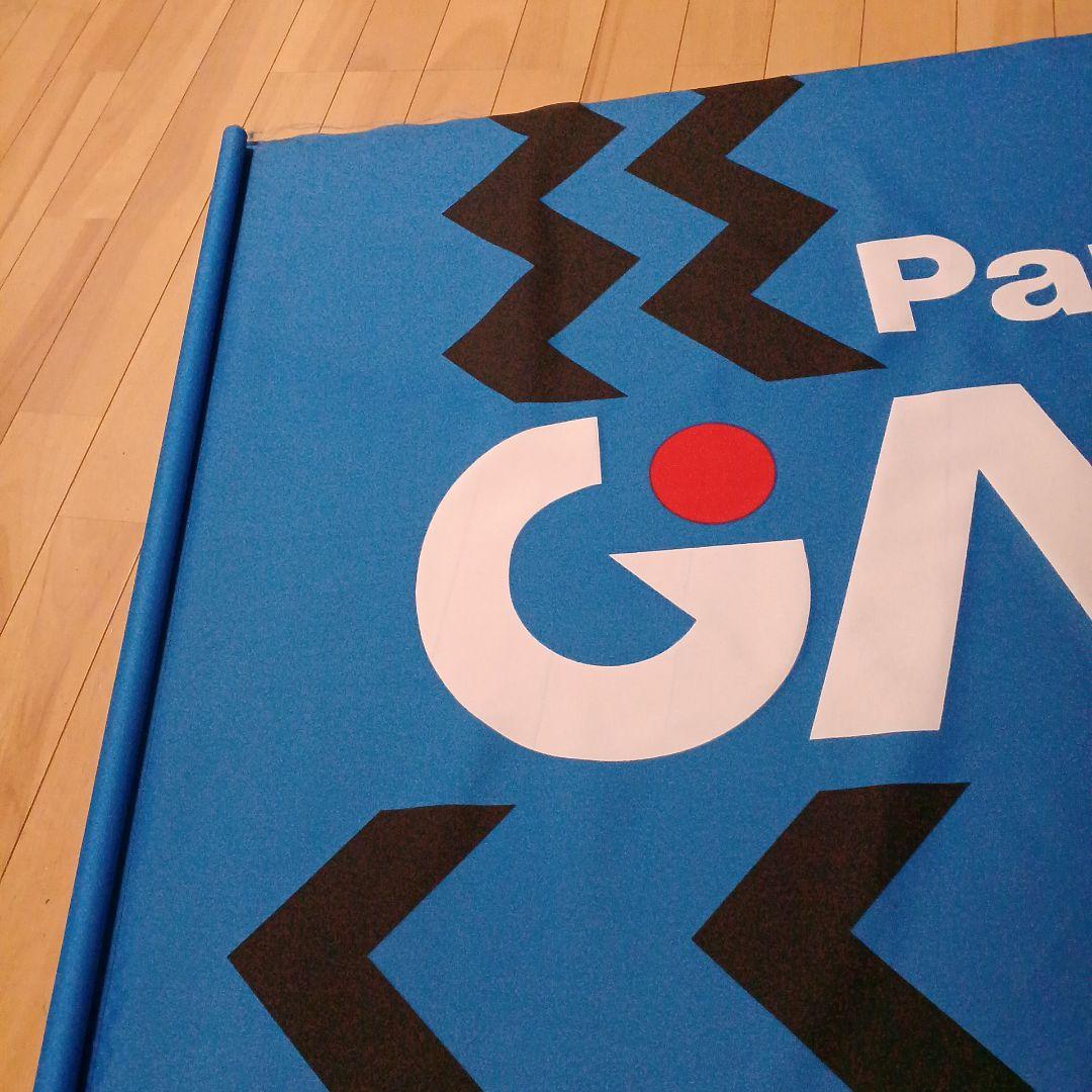 ガンバ大阪　フラッグ大