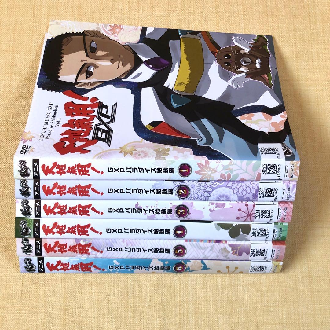 天地無用！ＧＸＰ パラダイス始動編 全６巻 DVDレンタル落ち