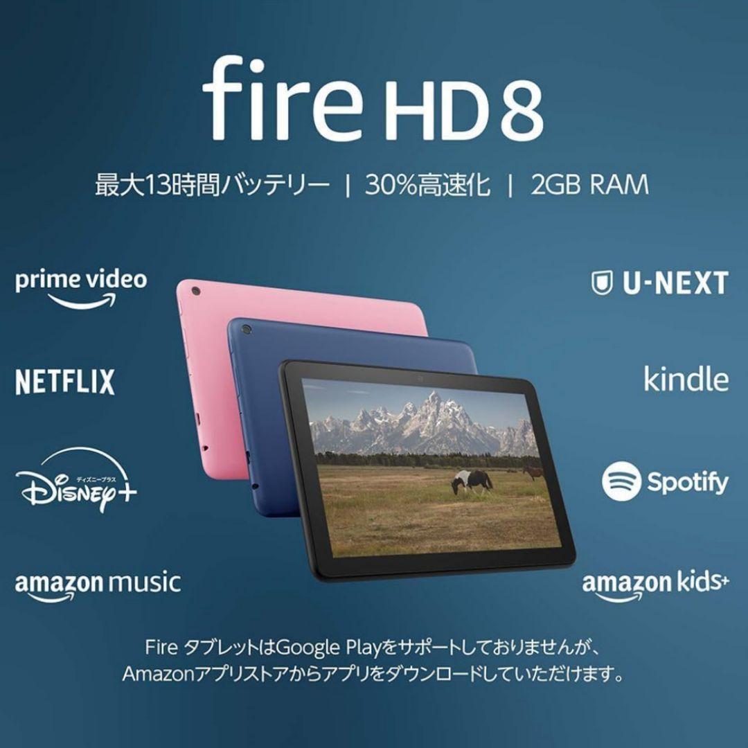 amazon/FireHD8/ローズ/第12世代/64GB/8インチ★新品未開封