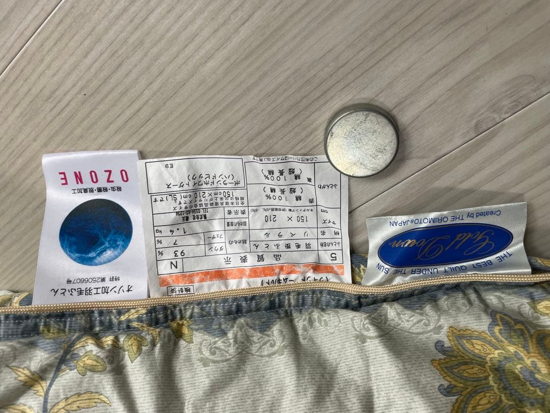 羽根布団シングルNo.1