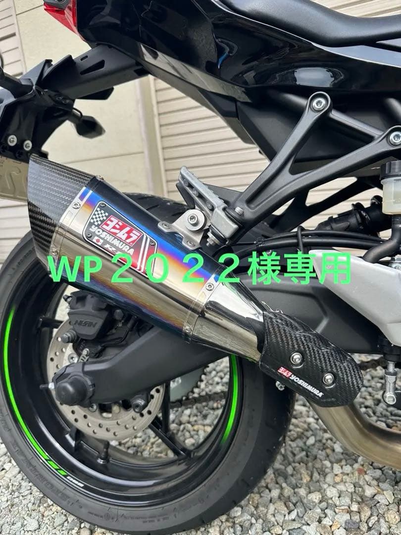 wp2022zx25r ヨシムラ R11 チタンフルエキ 美品