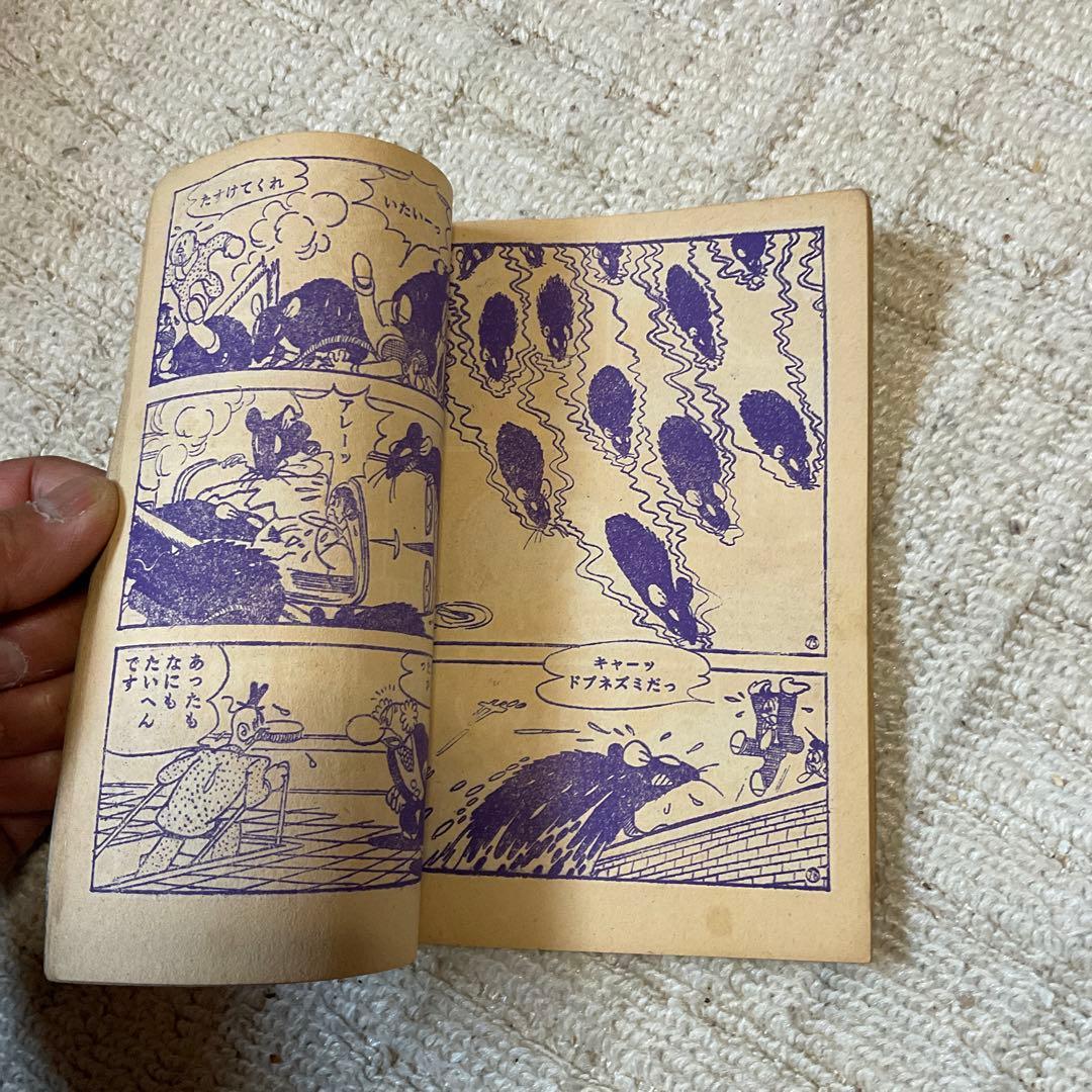 昭和37年2月 鉄腕アトム　手塚治虫　少年2月号附録　【シミ、汚れあり】