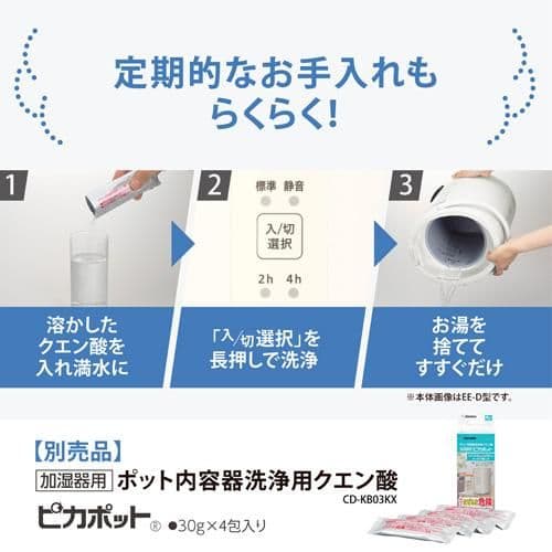 EE-MA20-GA 象印 スチーム式加湿器