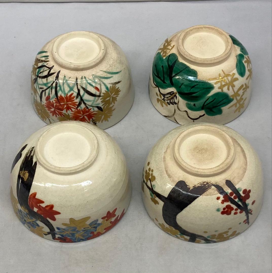B410b「繪変 汲出」茶碗4個　白井半七造　元箱付(5個入り用？)キズ有り