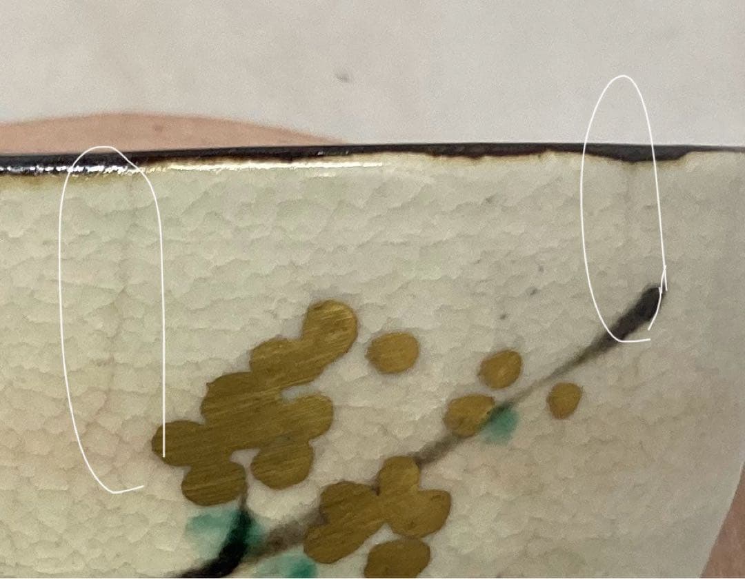 B410b「繪変 汲出」茶碗4個　白井半七造　元箱付(5個入り用？)キズ有り