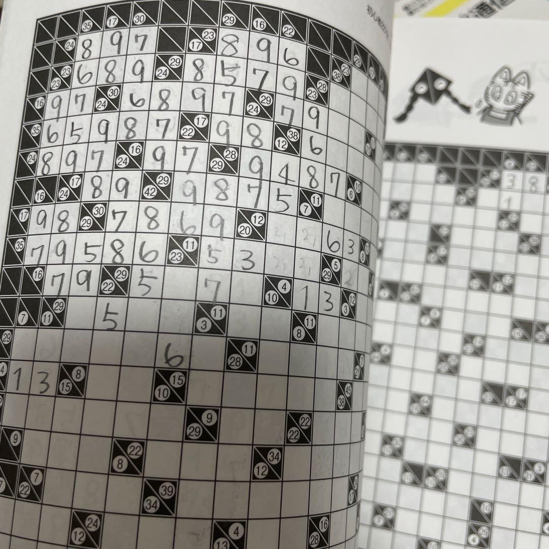 ニコリ　パズル・ザ・ジャイアント　11冊セット