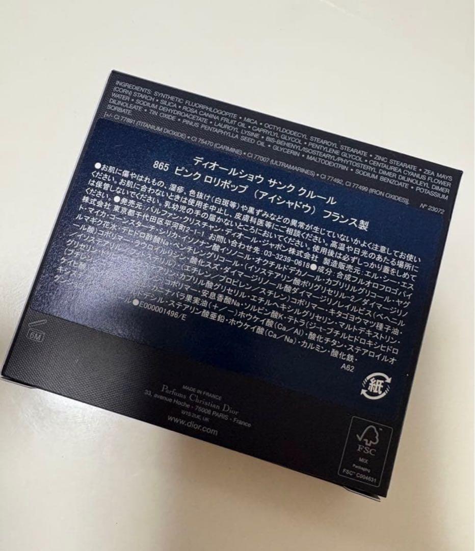 Dior Diorshow 5 Couleurs アイシャドウパレット 865