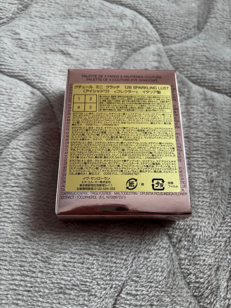 新品未開封YSLアイシャドウパレット 126スパークリングラスト ショッパー付き