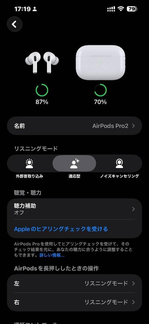 アップル AirPods Pro (第2世代) lightning対応