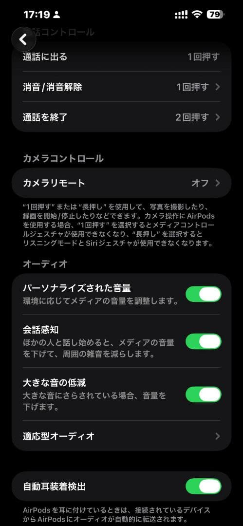 アップル AirPods Pro (第2世代) lightning対応