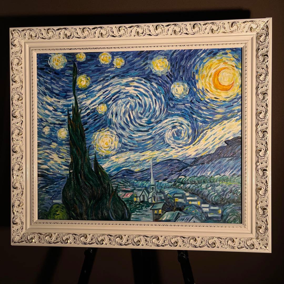 ★秀作★手書き油絵 ゴッホ 星月夜 額付 絵画 インテリア 油彩画
