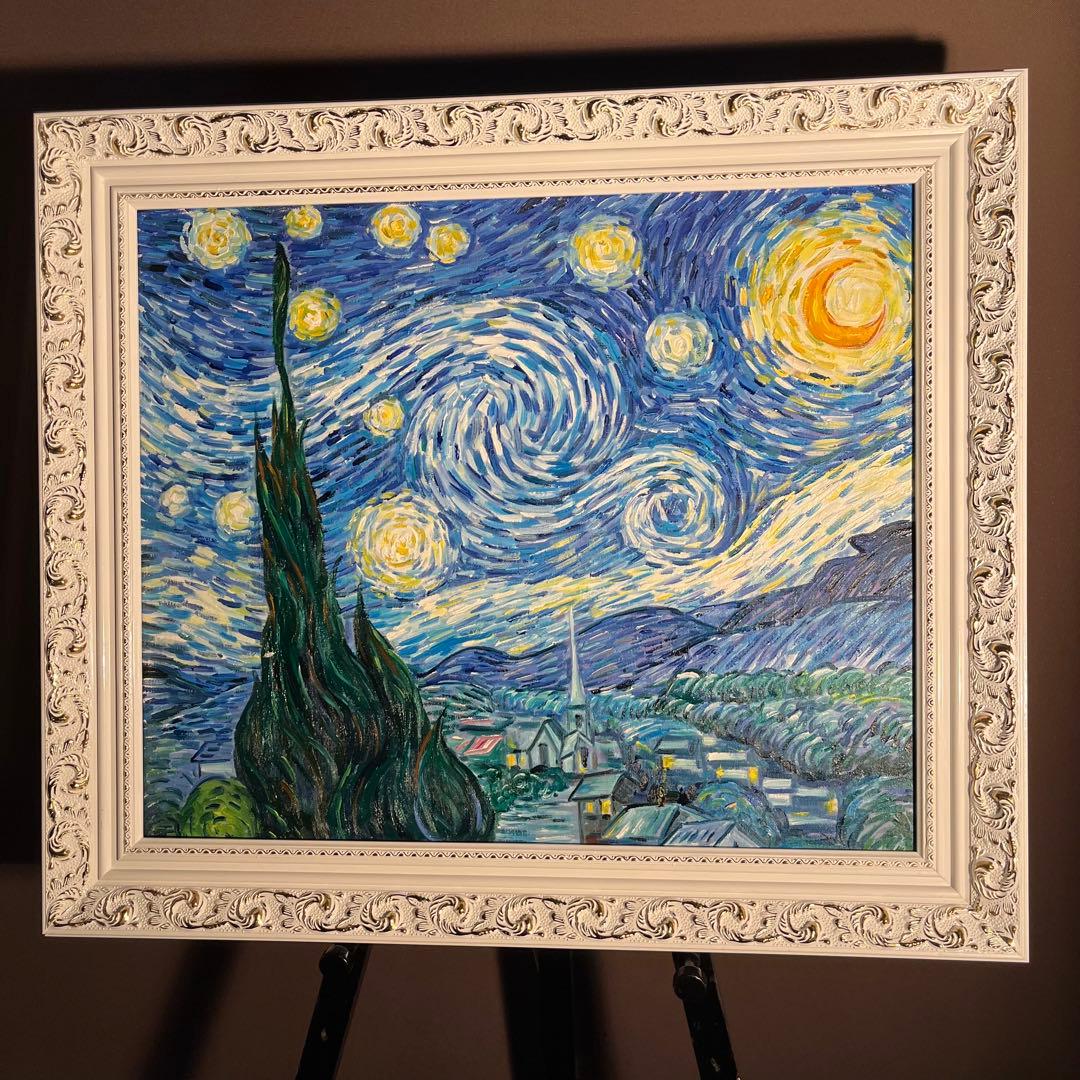 ★秀作★手書き油絵 ゴッホ 星月夜 額付 絵画 インテリア 油彩画