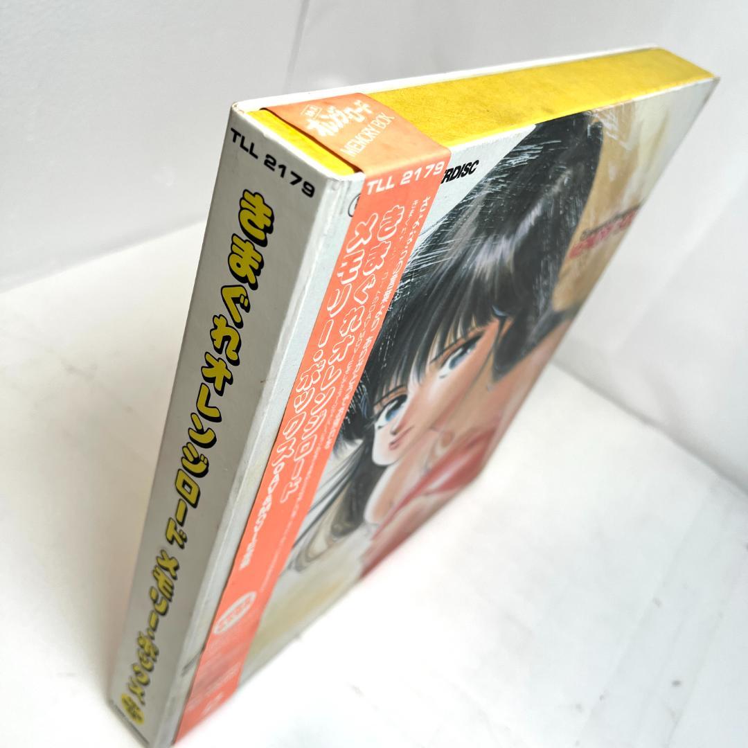 LD きまぐれオレンジ・ロード　MEMORY BOX　6枚組　MOVIE大全集