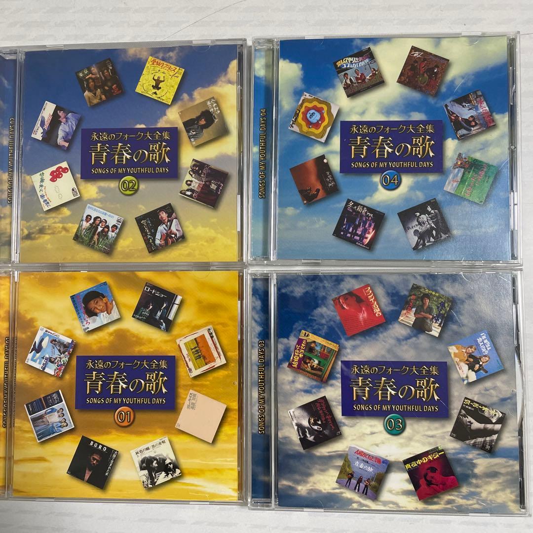 永遠のフォーク大全集　青春の歌CD12枚 歌詞集・鑑賞アルバム・カラオケCD付