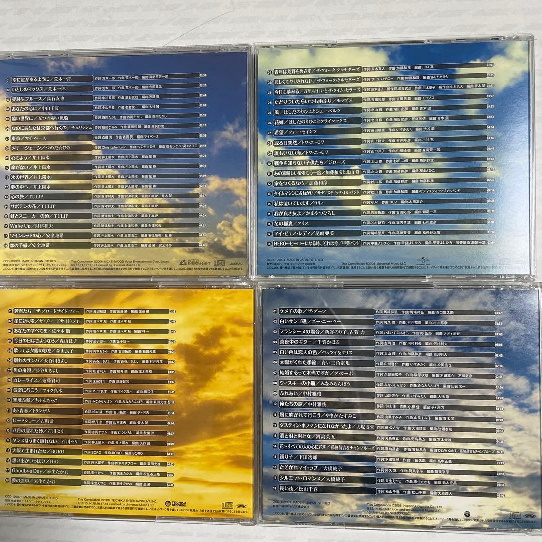 永遠のフォーク大全集　青春の歌CD12枚 歌詞集・鑑賞アルバム・カラオケCD付