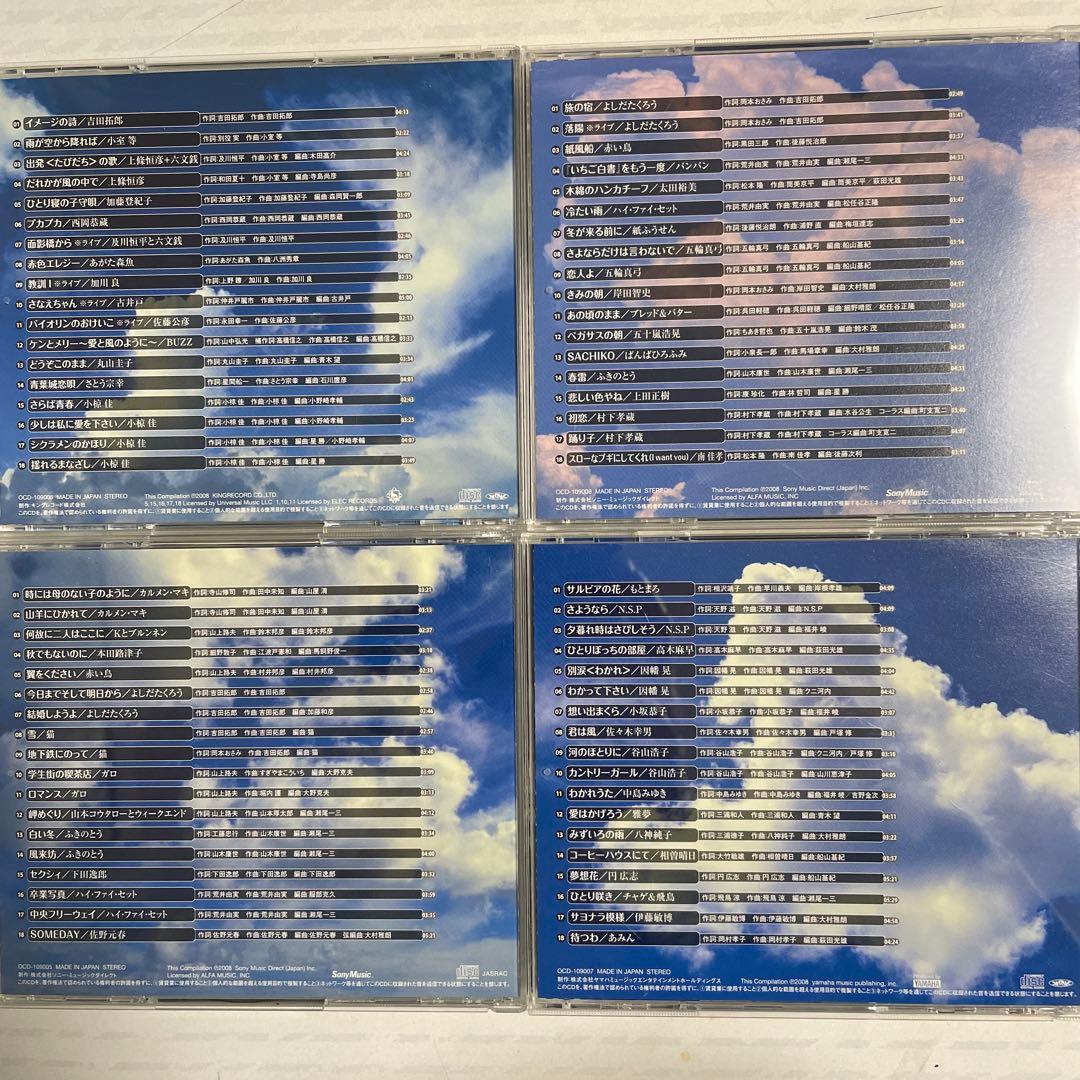 永遠のフォーク大全集　青春の歌CD12枚 歌詞集・鑑賞アルバム・カラオケCD付