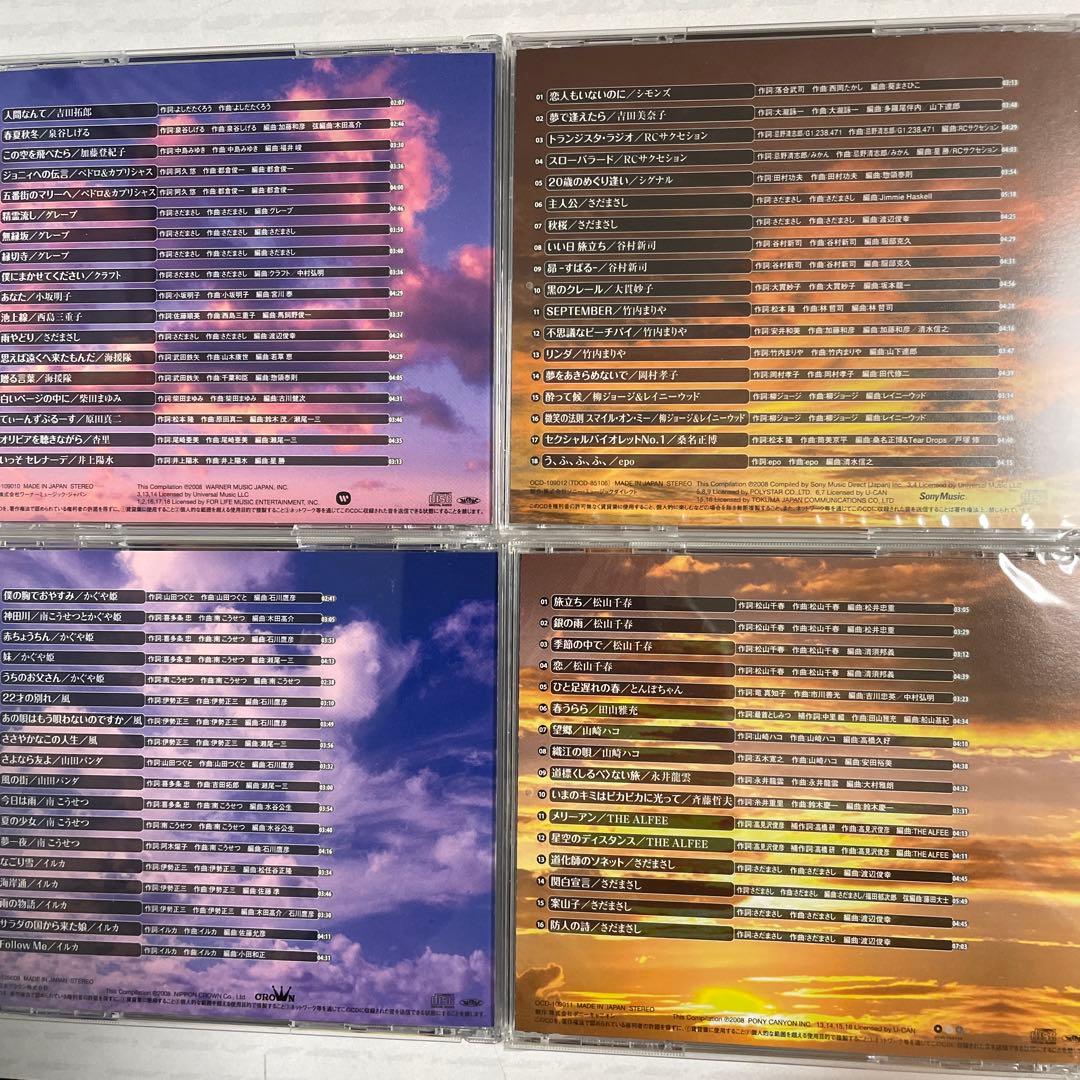 永遠のフォーク大全集　青春の歌CD12枚 歌詞集・鑑賞アルバム・カラオケCD付