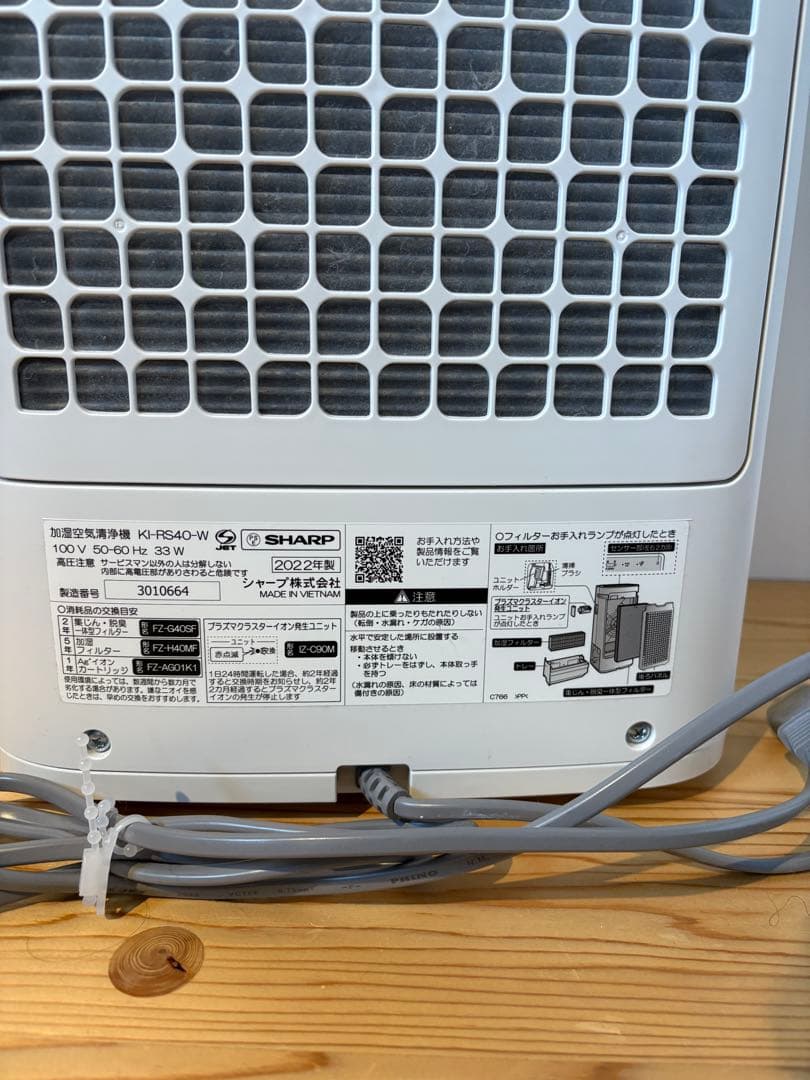 rさま専用　空気清浄機