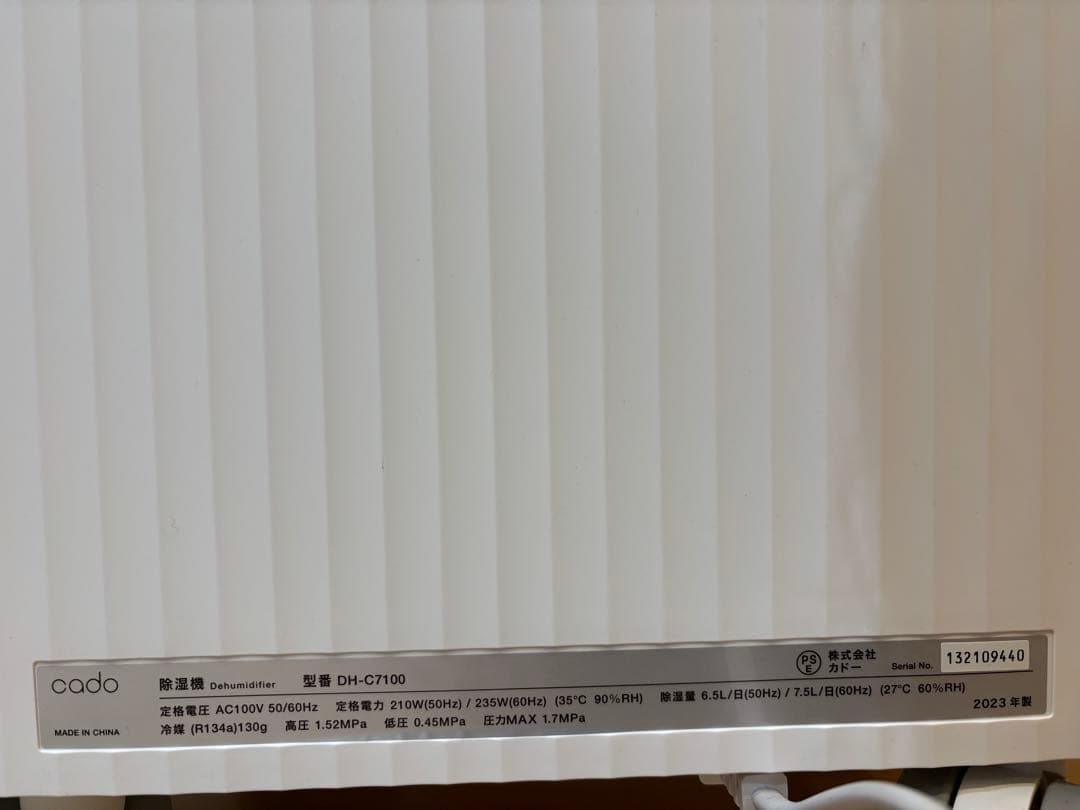 カドーcado 除湿乾燥機ホワイト DH-C7100WH