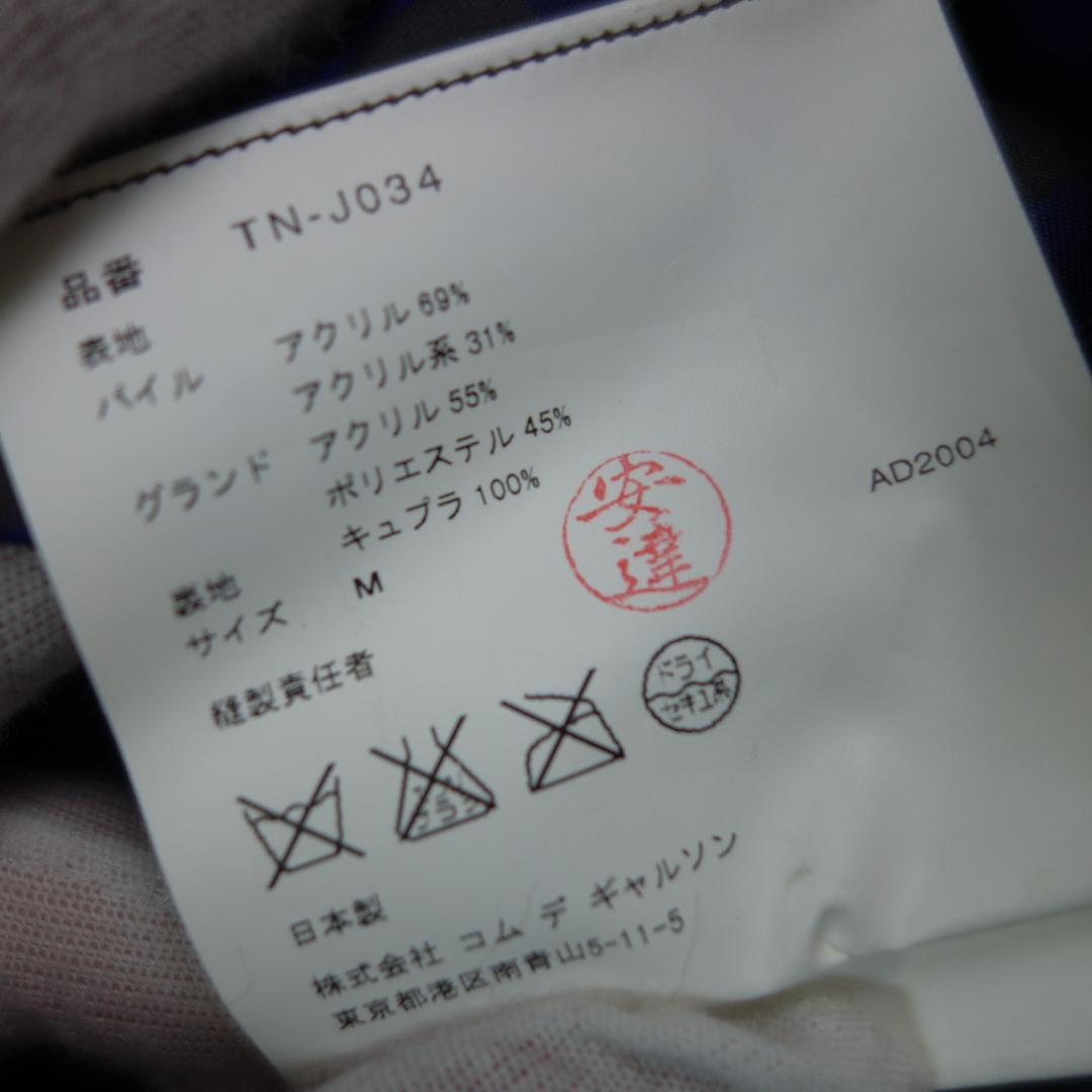 G*️様 8909 トリコ コム・デ・ギャルソン フェイクファー ケープ ポンチ