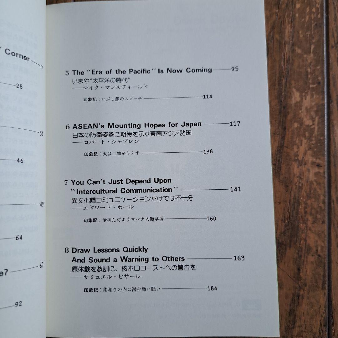 TURNING POINT 国弘正雄インタビュー