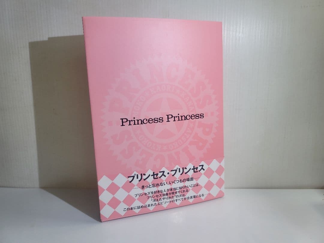 ①美品！1990年 Princess Princessプリプリ写真集/永久保存版