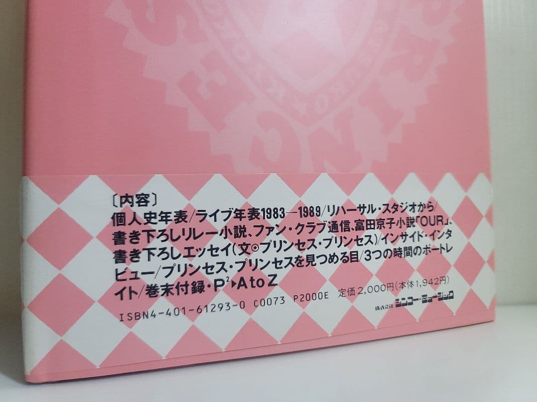 ①美品！1990年 Princess Princessプリプリ写真集/永久保存版