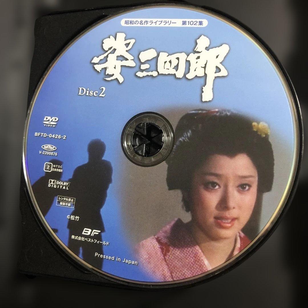 姿三四郎 コレクターズDVD BOX〈6枚組〉竹脇無我/新藤恵美