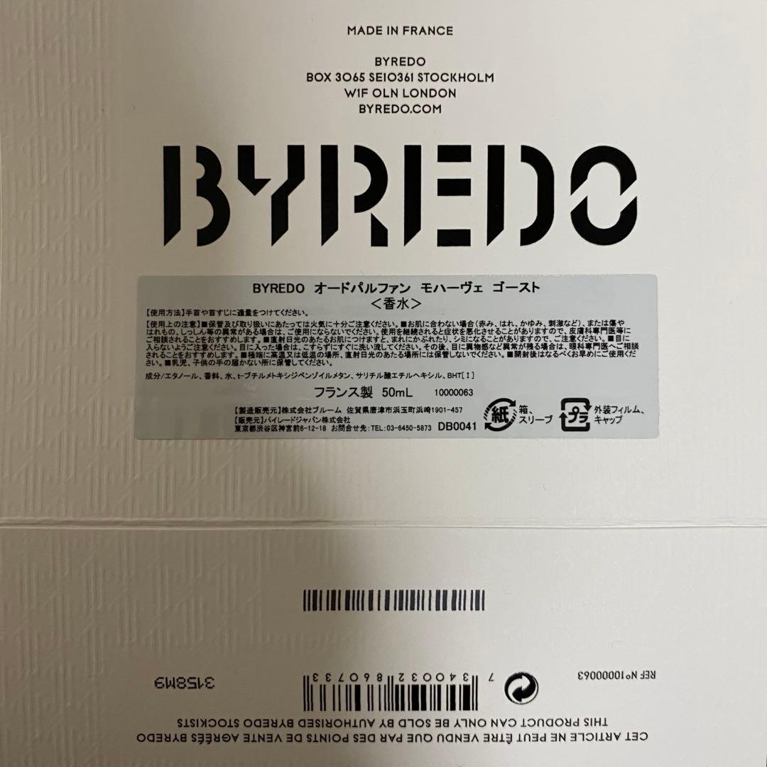 BYREDO MOJAVE GHOST 50ml オードパルファム