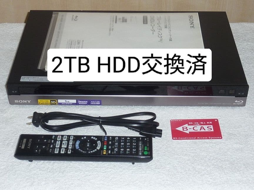 BDZ-AT970T 2TB 増量交換済 RMT-B007J ソニーブルーレイ