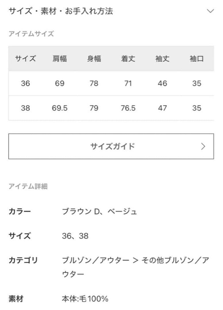 super160 ドルマンショートコート38