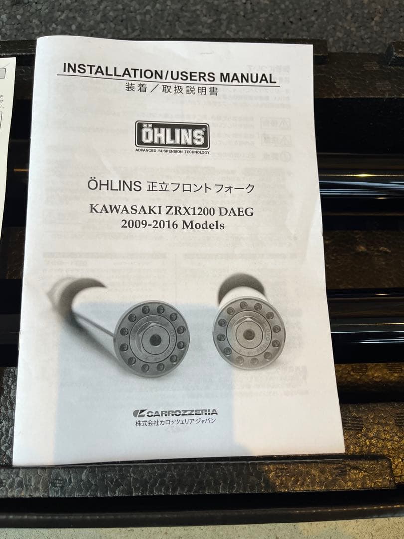 オーリンズzrx1200daegフロントフォーク