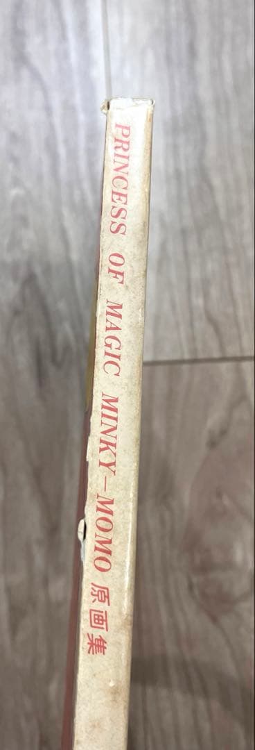 希少　MINKY-MOMO原画集　初版サイン入PRINCESS OF MAGIC