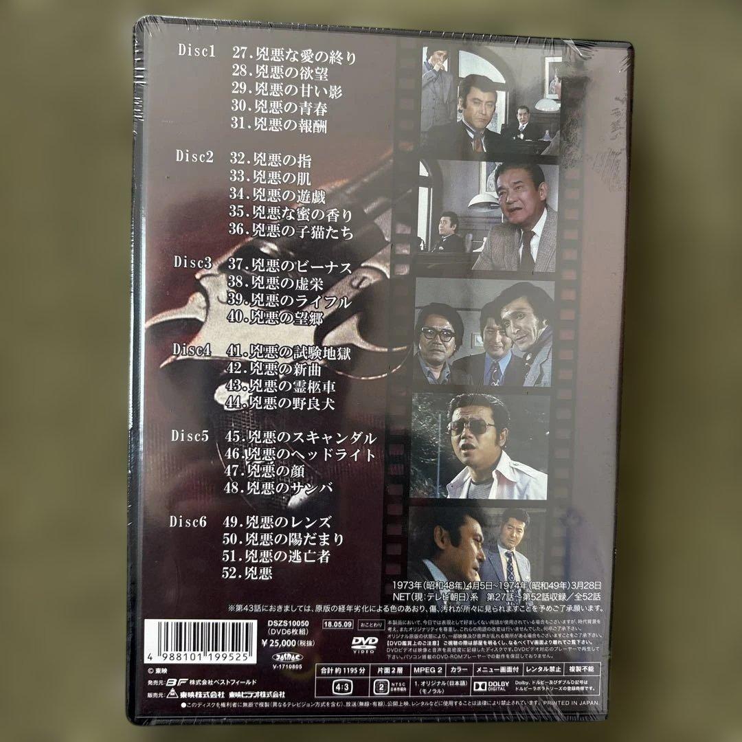 非情のライセンス 第1シリーズ VOL.2 新品未開封　DVD