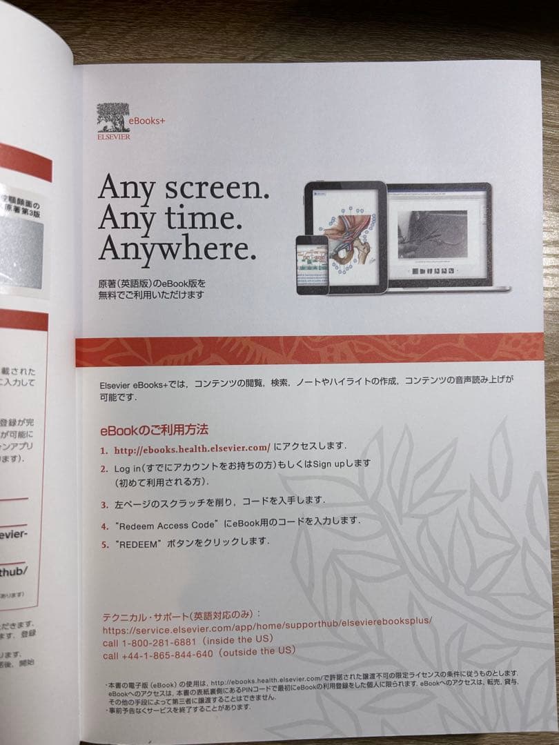 ネッター 頭頸部・口腔顎顔面の臨床解剖学アトラス 原著第3版