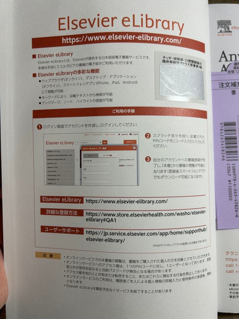 ネッター 頭頸部・口腔顎顔面の臨床解剖学アトラス 原著第3版