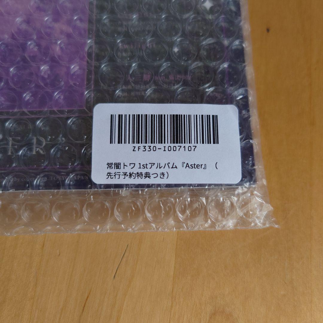 【公式先行予約特典】常闇トワ Aster 1st アルバム CD ホロライブ。