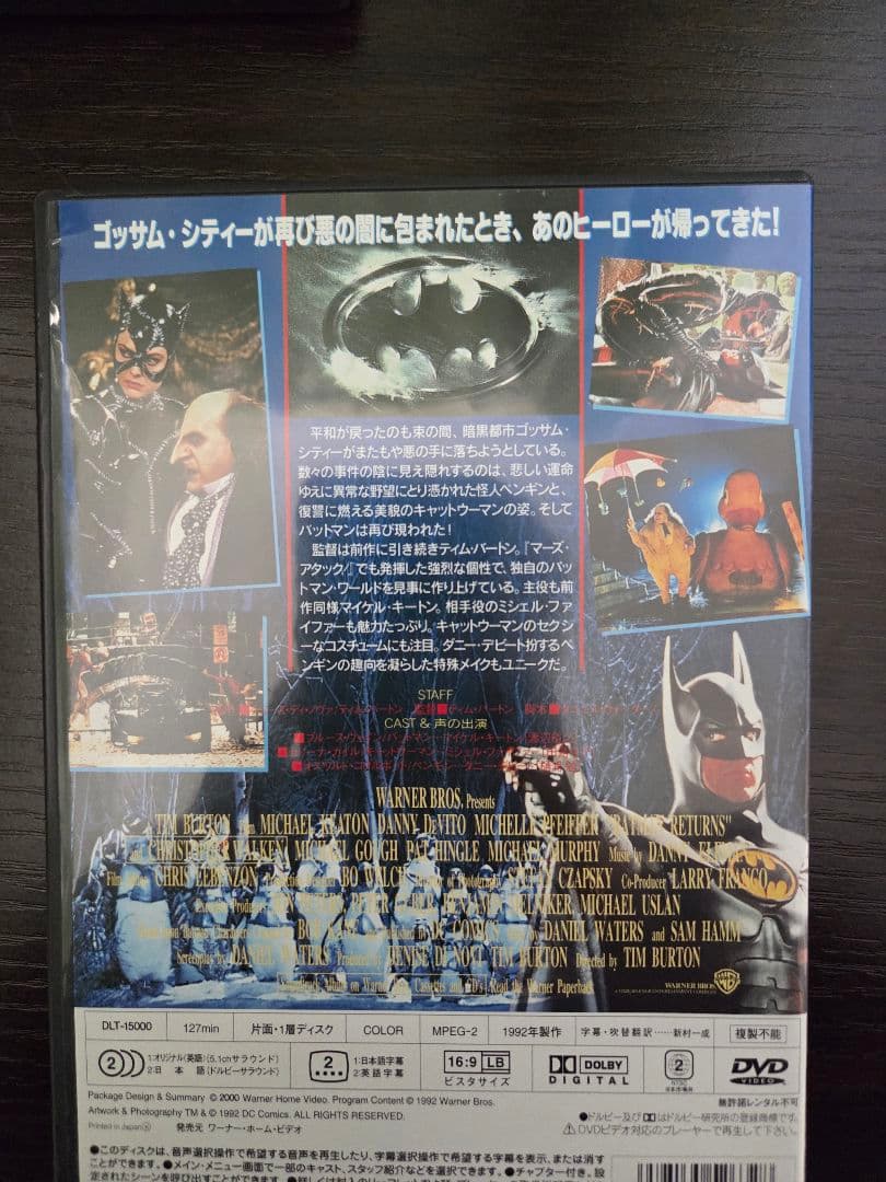 バットマンシリーズ DVDセット