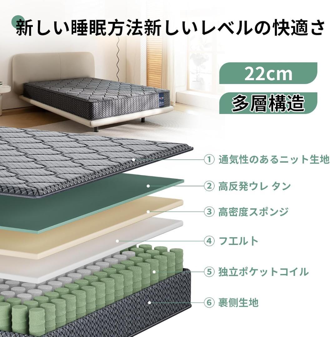 マットレス シングル 極厚22cm 高反発 ポケットコイル 通気性 抗菌 防臭