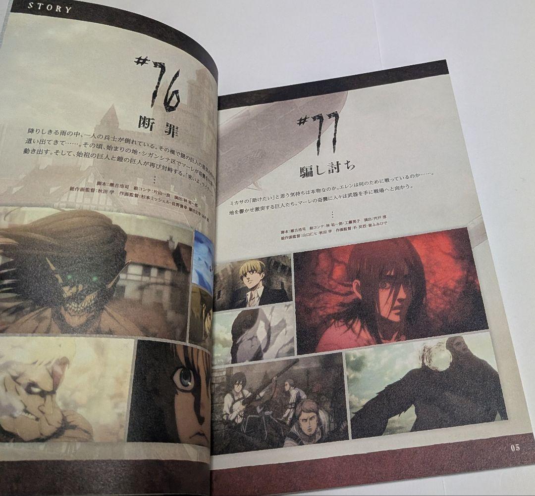 進撃の巨人 The Final Season 3 [初回限定版] DVD BOX