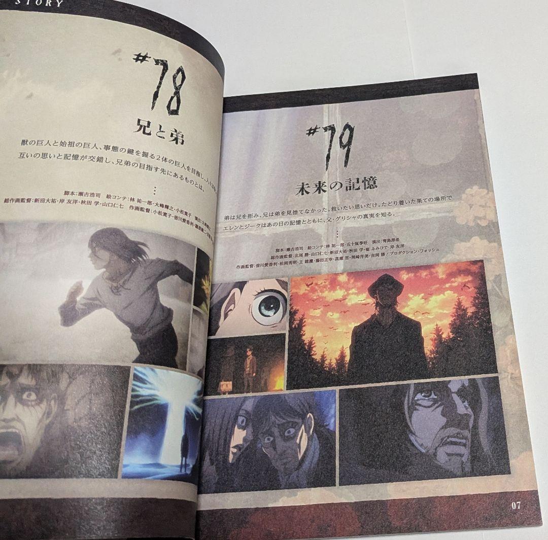 進撃の巨人 The Final Season 3 [初回限定版] DVD BOX