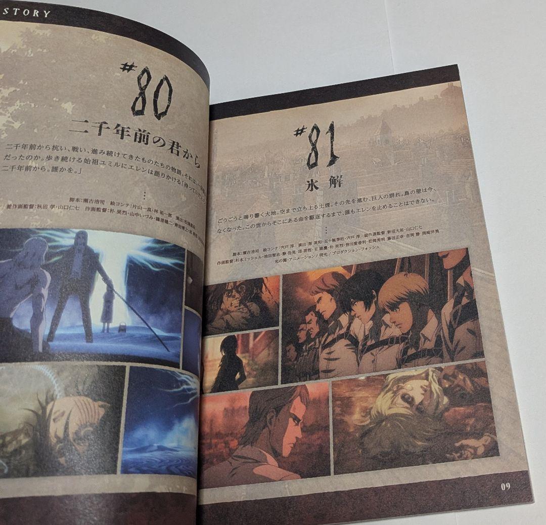 進撃の巨人 The Final Season 3 [初回限定版] DVD BOX