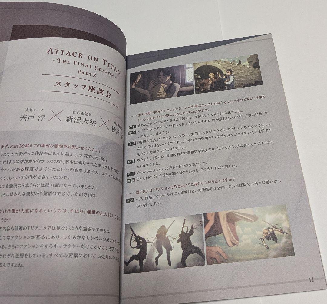 進撃の巨人 The Final Season 3 [初回限定版] DVD BOX